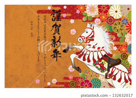 馬年新年賀卡 135 132632017