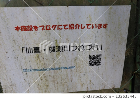 原仙台阿塔戈西塔發電站,水隧道入口 原仙台阿塔戈西塔發電站,水隧道入口 132633445