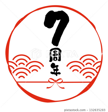 日式風格七週年紀念圖示。白色背景上的向量圖。 132635283