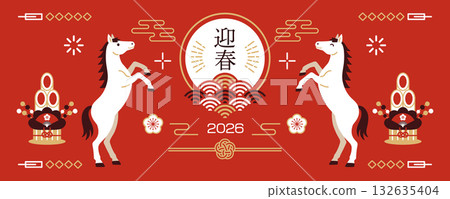2026年馬年日本新年賀卡橫幅材料 2026年馬年日本新年賀卡橫幅材料 132635404