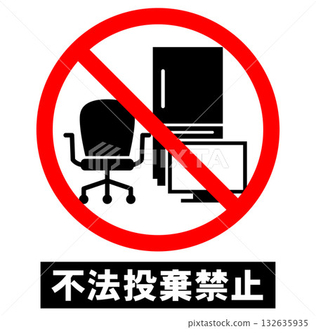 禁止非法傾倒家具和家用電器標誌 132635935