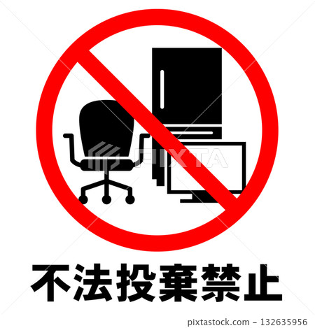 No illegal dumping of furniture and home appliances sign No illegal dumping of furniture and home appliances sign 132635956