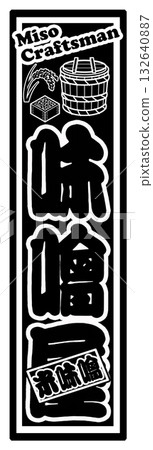 Miso label Senjafuda Miso label Senjafuda 132640887