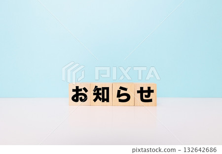 公告用大寫字母 132642686