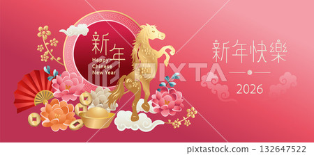 Happy new year, 2026 year of the horse Happy new year, 2026 year of the horse 132647522