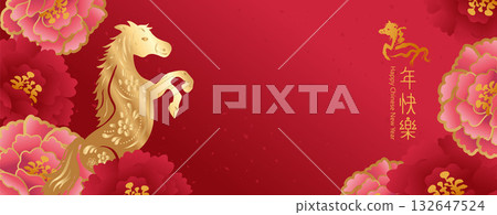 Happy new year, 2026 year of the horse 132647524