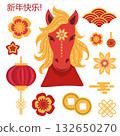 Chinese New Year horse head clipart with lanterns coins knots. Translation from Chinese Happy New Year. 132650270