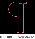 Neon paragraph sign Editable pilcrow text symbol typing element red color vector illustration image flat style 132650848
