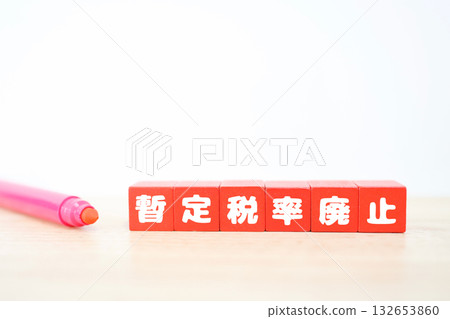 Six red blocks representing the abolition of the temporary gasoline tax rate. Copy space on white background. 132653860