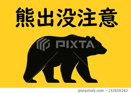 Bear silhouette caution warning Bear silhouette caution warning 132656162