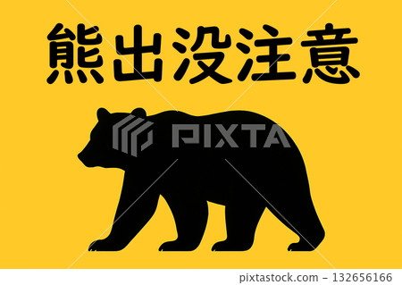 Bear silhouette caution warning 132656166