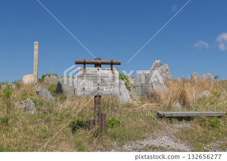 Akiyoshidai with dead grass in the spring of 2025, Mt. Tsurugi 132656277
