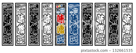 Miso label sticker Miso label sticker 132661535