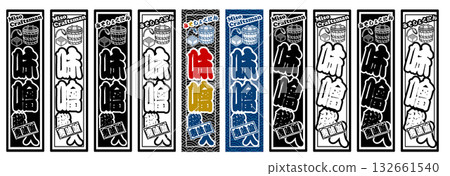 味噌標籤貼紙 132661540