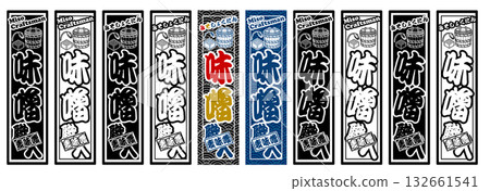 Miso label sticker 132661541