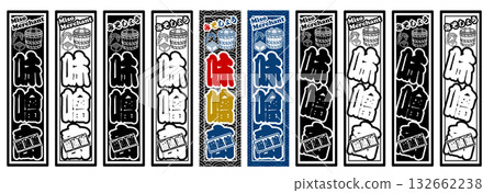 味噌標籤曲 味噌標籤曲 132662238