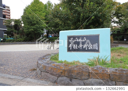 Adachi Ward Senju Nakacho Park 132662991