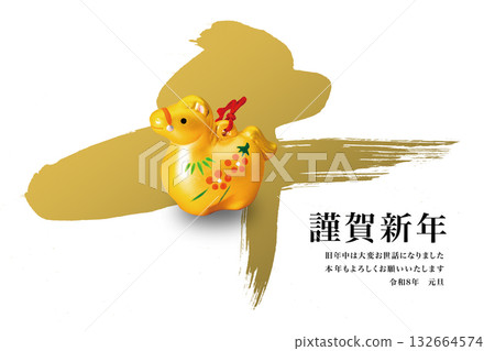 2026年新年賀卡 132664574