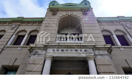 位於北海道小樽市的舊日本銀行小樽分行 位於北海道小樽市的舊日本銀行小樽分行 132664592