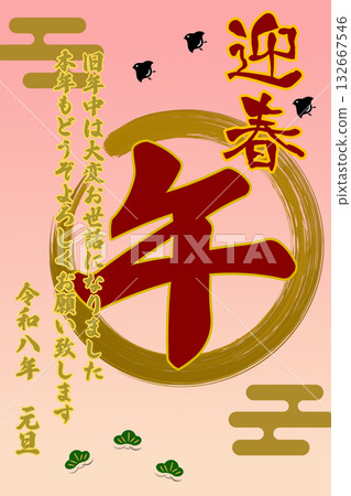 新年假期材料 新年假期材料 132667546