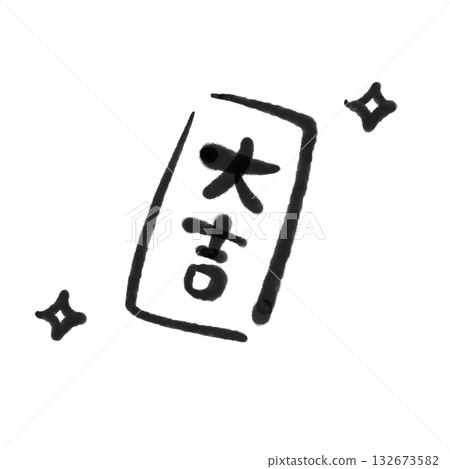 閃閃發光的幸運簽，上面寫著吉利的字樣。新年用品。水墨畫。單色。 132673582