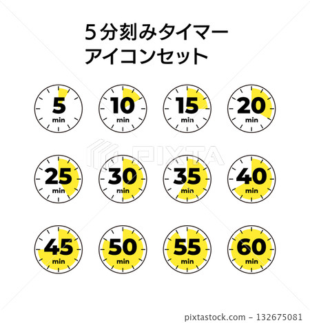 5分鐘計時器圖示集(黃色/用於時間管理、倒數計時和日程安排) 5分鐘計時器圖示集(黃色/用於時間管理、倒數計時和日程安排) 132675081