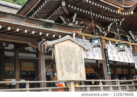 Nara Prefecture / Miwa Myojin Shrine Omiwa Shrine Haraedo Shrine worship hall explanatory sign (photographed in August 2025) 132679686