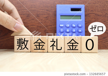 An image of a rental property with no security deposit or key money. Blue calculator. An image of a rental property with no security deposit or key money. Blue calculator. 132685657