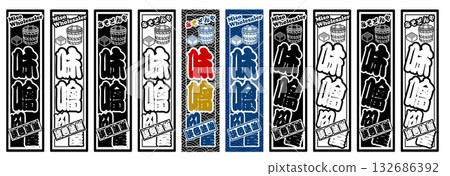 味噌標籤淺色味噌 132686392