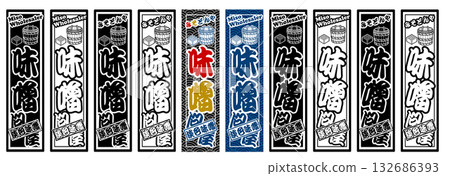 Miso label light-colored miso 132686393