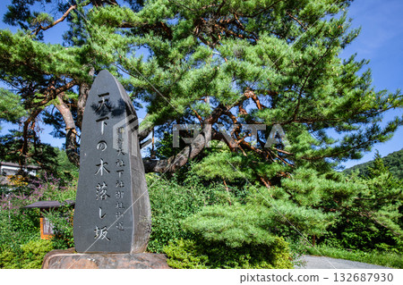 Kiotoshizaka Kiotoshizaka 132687930