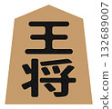 將棋棋子圖示“國王” 132689007