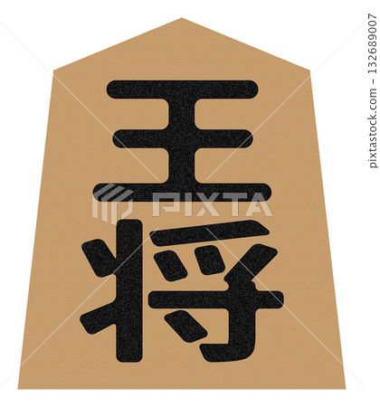 Shogi piece icon "King" 132689007