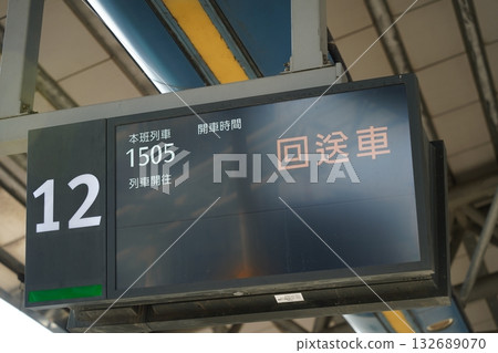 Out-of-service vehicle 132689070