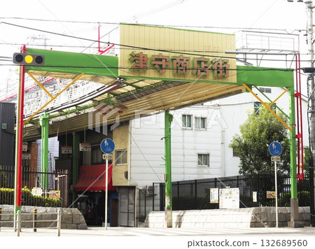 Retro shopping district 132689560