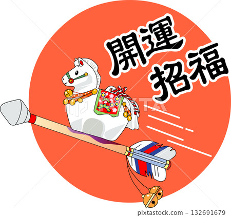 Japanese lucky charms and local toys for the Year of the Horse 132691679