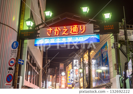 東京:高田馬場繁華的娛樂區 東京:高田馬場繁華的娛樂區 132692222
