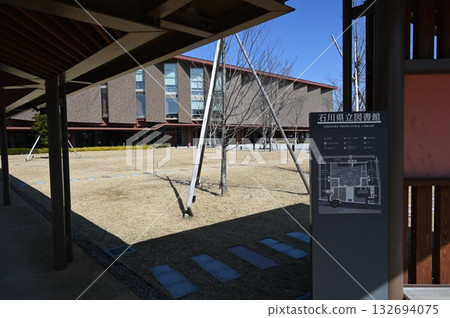 石川縣立圖書館 132694075