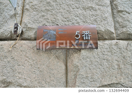 Kobe's former foreign settlement: A view of the area where address signs still remain Kobe's former foreign settlement: A view of the area where address signs still remain 132694409