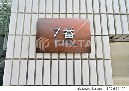 Kobe's former foreign settlement: A view of the area where address signs still remain Kobe's former foreign settlement: A view of the area where address signs still remain 132694411
