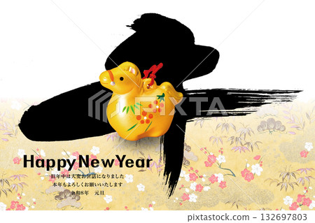 2026年新年賀卡 132697803