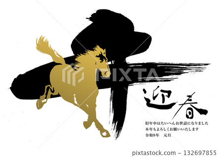 2026 New Year 2026 New Year 132697855