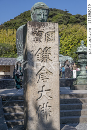 湛藍的天空和鎌倉大佛。 132698029