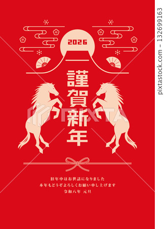 2026年馬年賀年卡 2026年馬年賀年卡 132699163