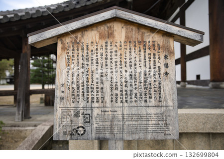 History of Tofukuji Temple History of Tofukuji Temple 132699804