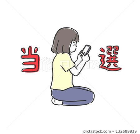 圖解素材:一位女士正在用智慧型手機查看她的獎金 圖解素材:一位女士正在用智慧型手機查看她的獎金 132699939