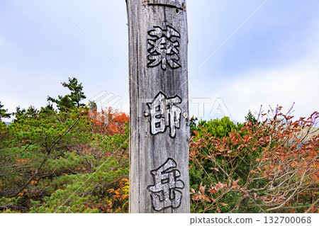 Mt. Adatara at its best when the autumn leaves are in full bloom Mt. Adatara at its best when the autumn leaves are in full bloom 132700068