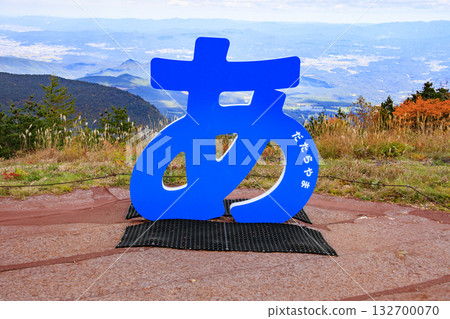 Mt. Adatara at its best when the autumn leaves are in full bloom 132700070