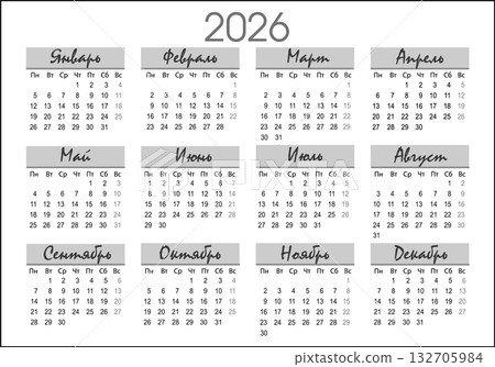 Russia. calendar Year 2026. vector calendar. The week starts on Monday. horizontal. vertical. Russia. calendar Year 2026. vector calendar. The week starts on Monday. horizontal. vertical. 132705984