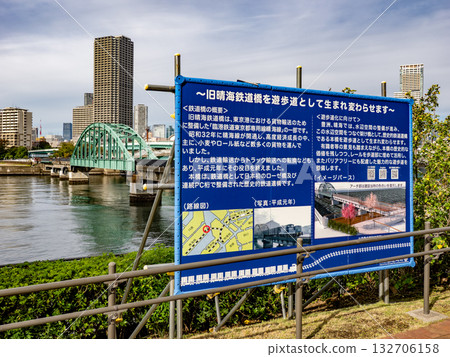關於「舊晴海鐵路橋」步道及完工後步道的公告 132706158